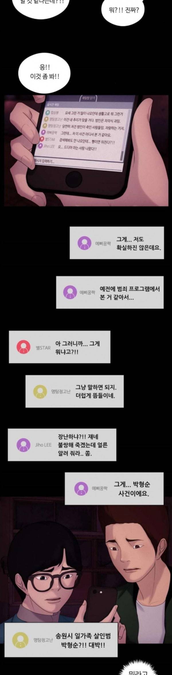 구독금지 19화 3