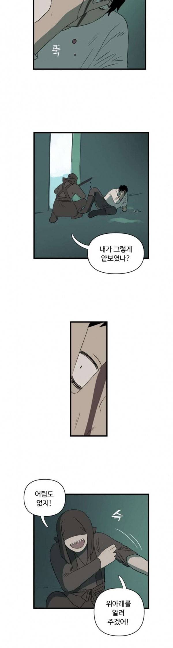 합법해적 파르페 28화 여기 있었네 2