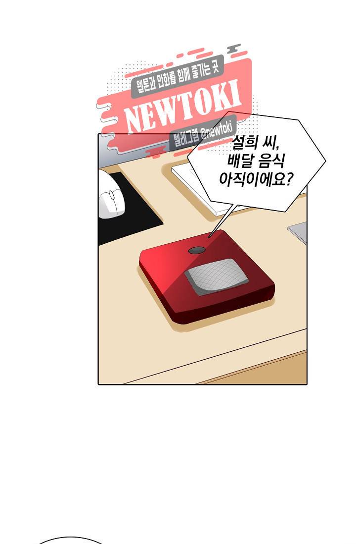 도련님 살살 좀 도련님 살살 좀 192화 7
