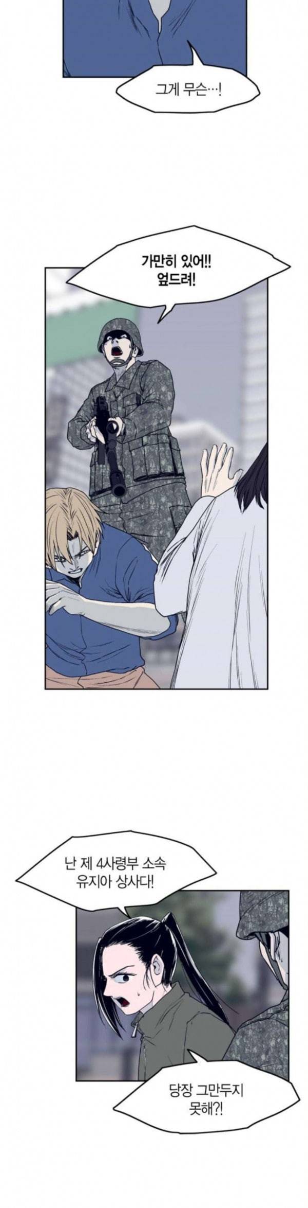 아르마 90화 3
