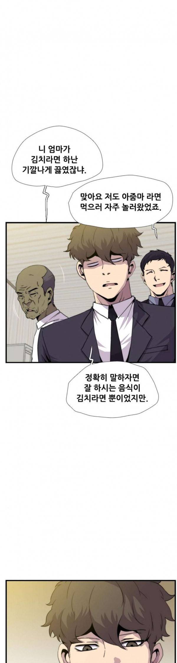 미드나잇 체이서 52화 7