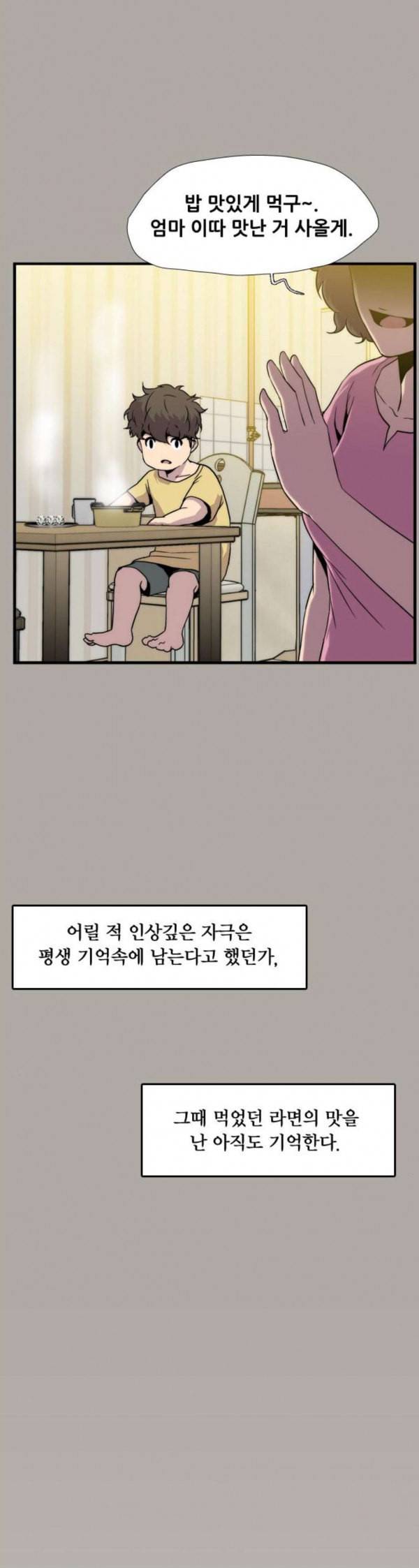 미드나잇 체이서 52화 9