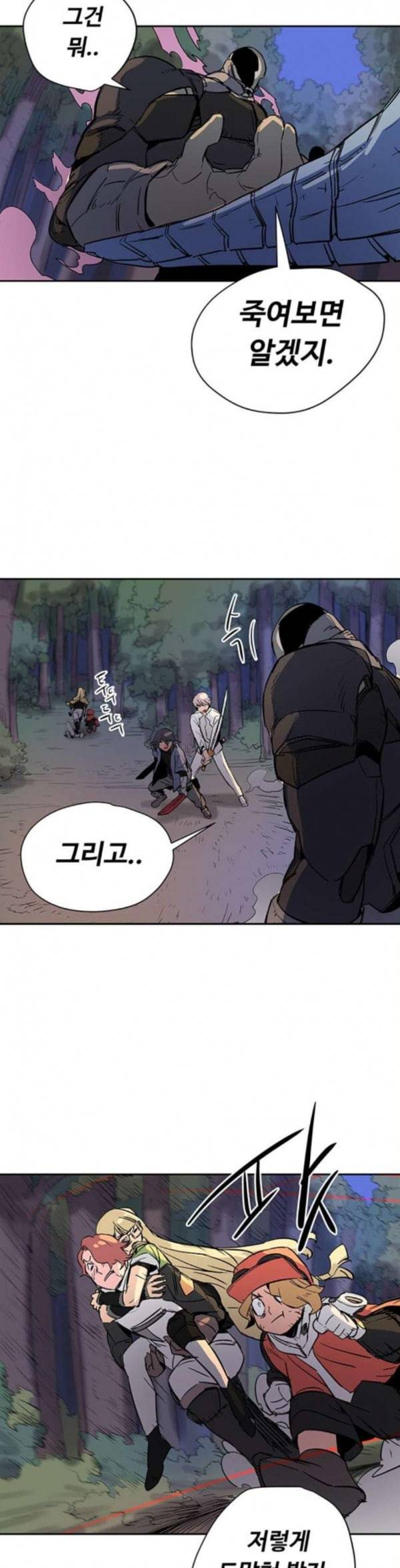 겟라이프 20화 5