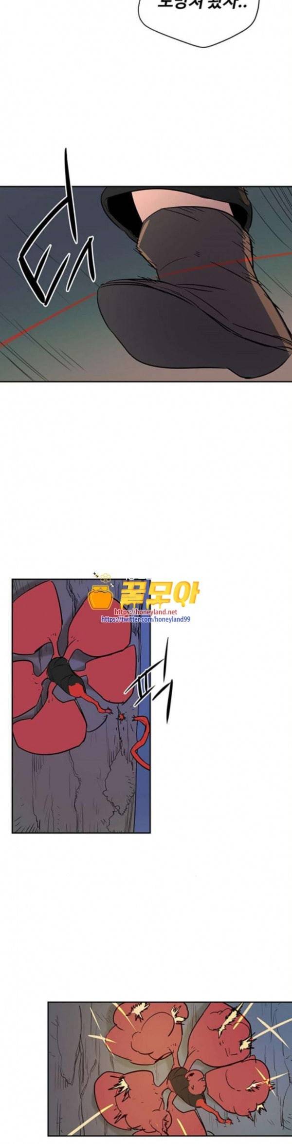 겟라이프 20화 6