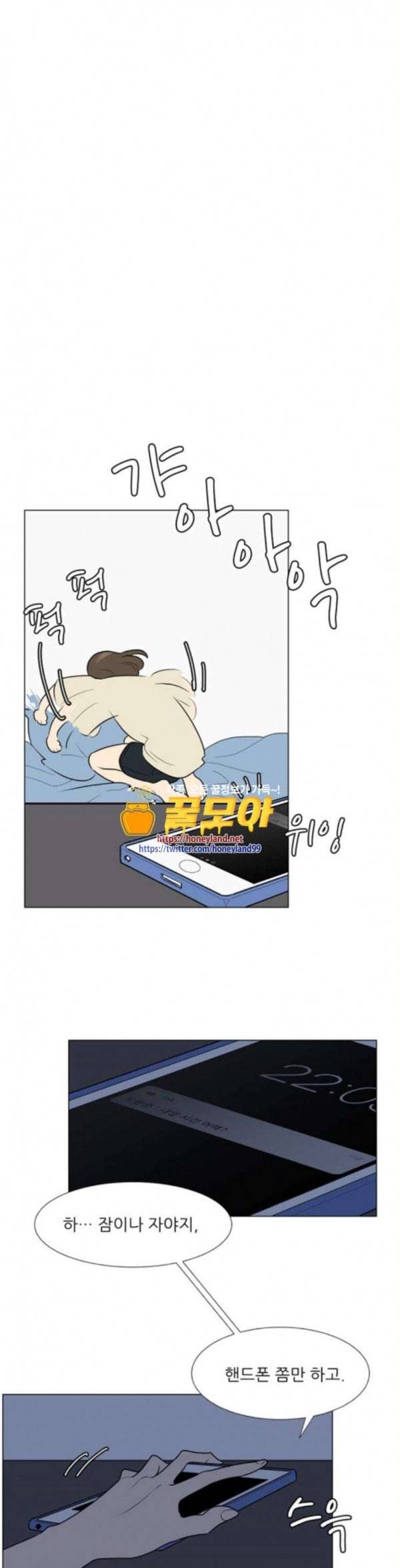 셈하는 사이 7화 1