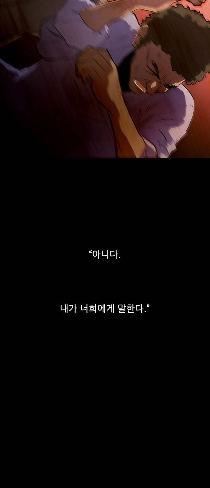 닥터 프로스트 시즌 4 4​01 Ep1 천재의 제자 1 5