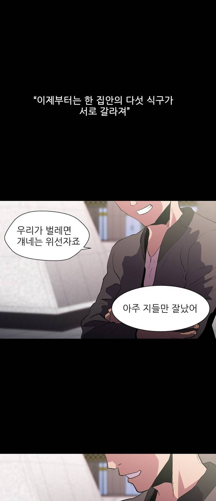 닥터 프로스트 시즌 4 4​01 Ep1 천재의 제자 1 10