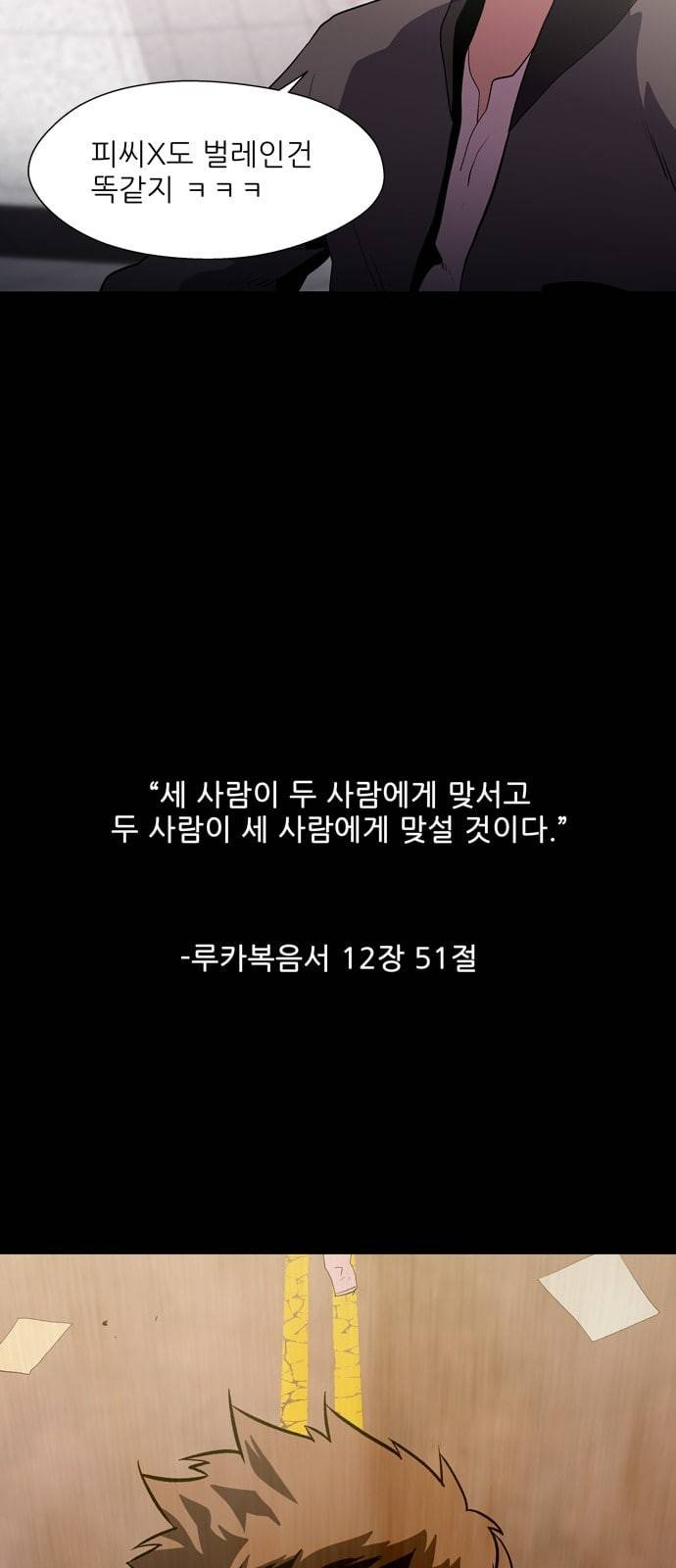 닥터 프로스트 시즌 4 4​01 Ep1 천재의 제자 1 11