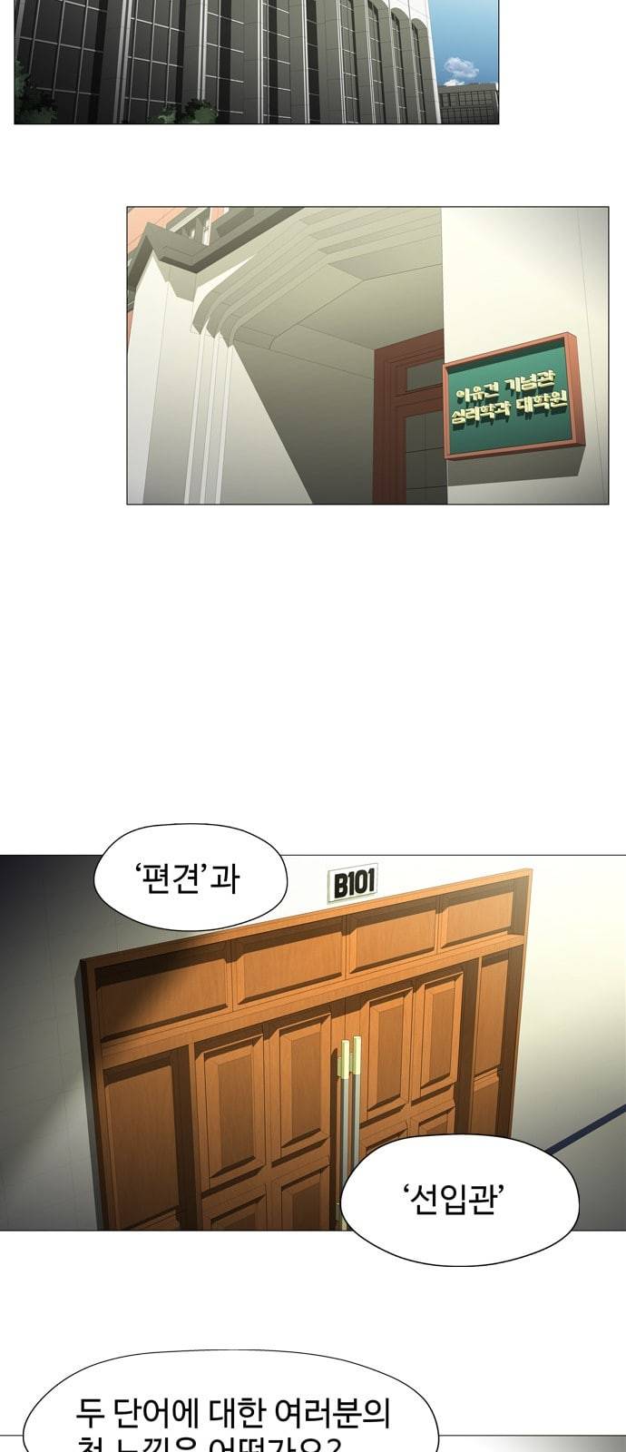 닥터 프로스트 시즌 4 4​01 Ep1 천재의 제자 1 23
