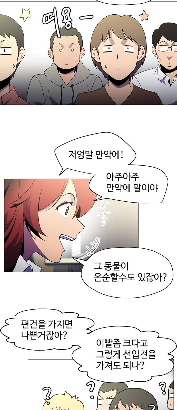 닥터 프로스트 시즌 4 4​01 Ep1 천재의 제자 1 27
