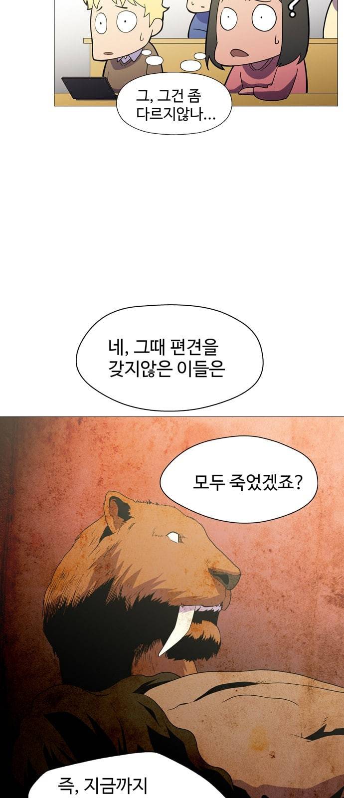 닥터 프로스트 시즌 4 4​01 Ep1 천재의 제자 1 28