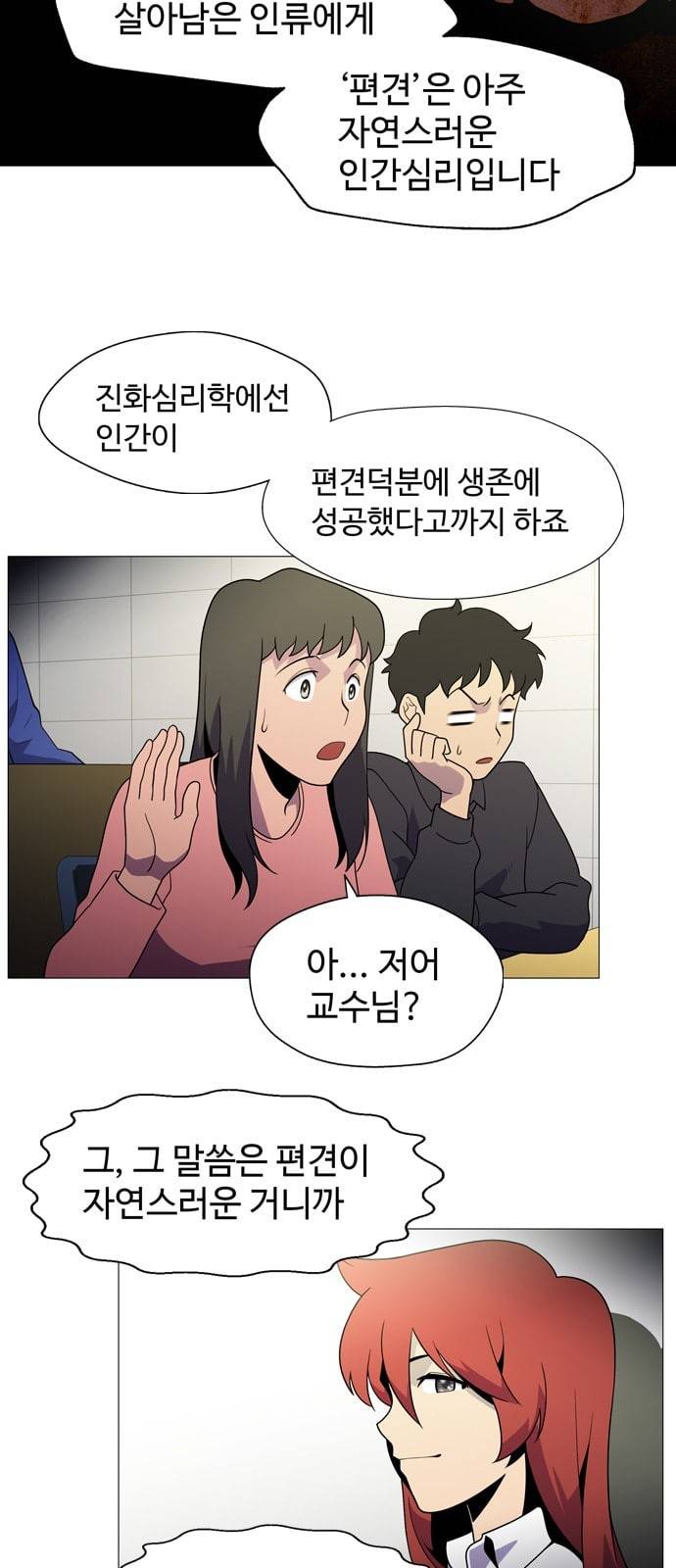 닥터 프로스트 시즌 4 4​01 Ep1 천재의 제자 1 29