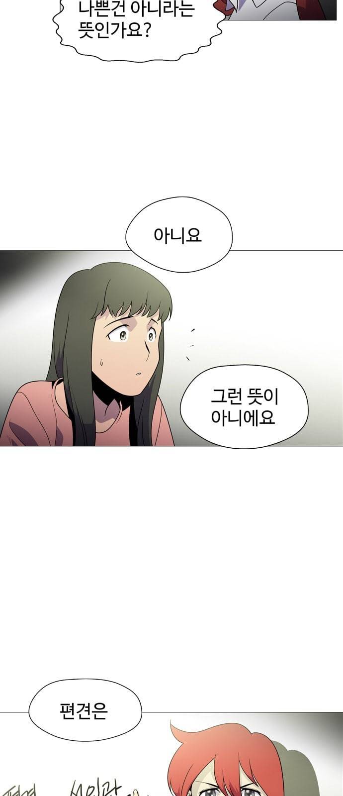 닥터 프로스트 시즌 4 4​01 Ep1 천재의 제자 1 30