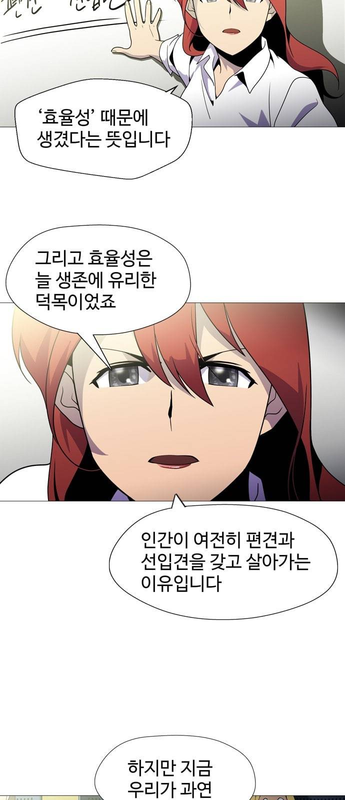 닥터 프로스트 시즌 4 4​01 Ep1 천재의 제자 1 31