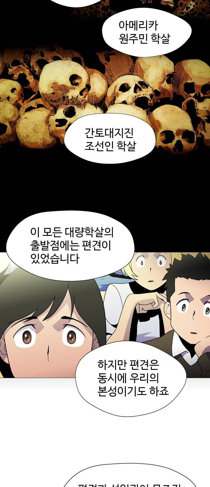 닥터 프로스트 시즌 4 4​01 Ep1 천재의 제자 1 33