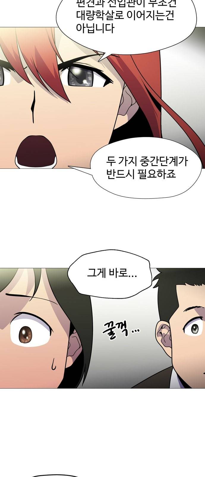 닥터 프로스트 시즌 4 4​01 Ep1 천재의 제자 1 34