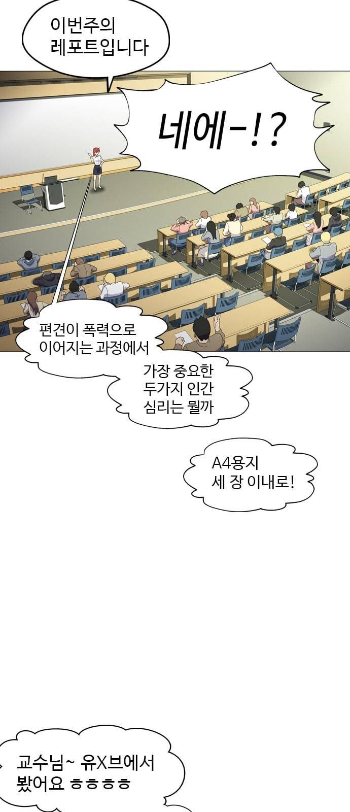 닥터 프로스트 시즌 4 4​01 Ep1 천재의 제자 1 35