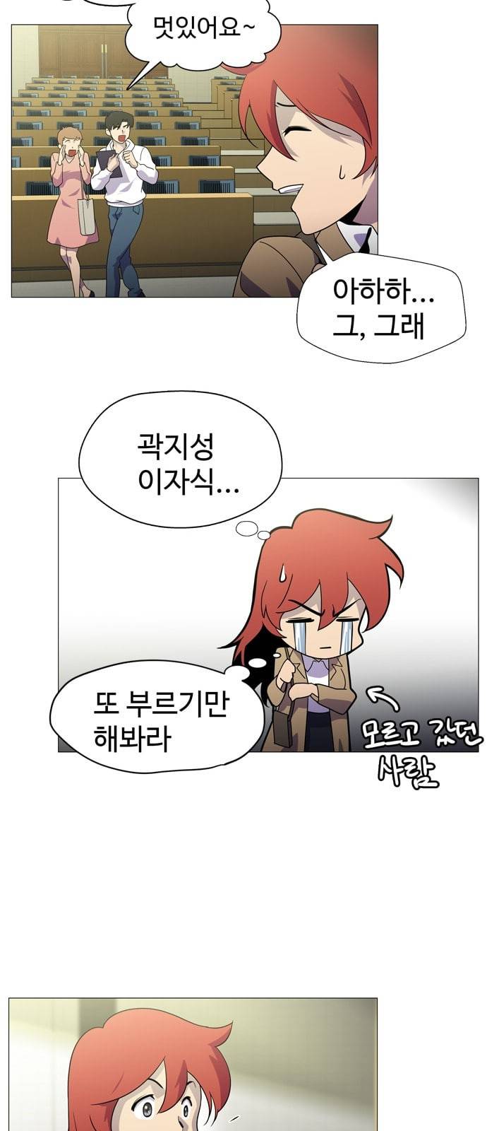 닥터 프로스트 시즌 4 4​01 Ep1 천재의 제자 1 36