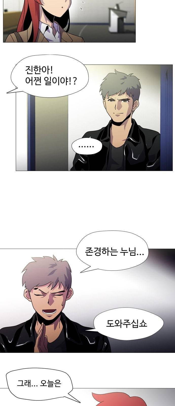 닥터 프로스트 시즌 4 4​01 Ep1 천재의 제자 1 37
