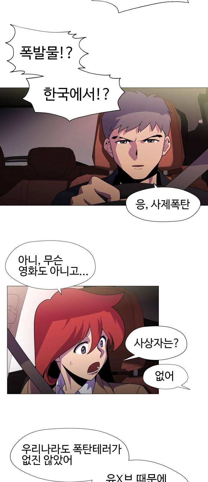 닥터 프로스트 시즌 4 4​01 Ep1 천재의 제자 1 39