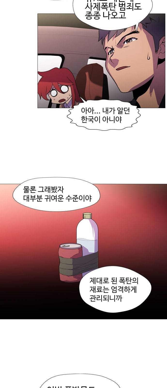 닥터 프로스트 시즌 4 4​01 Ep1 천재의 제자 1 40