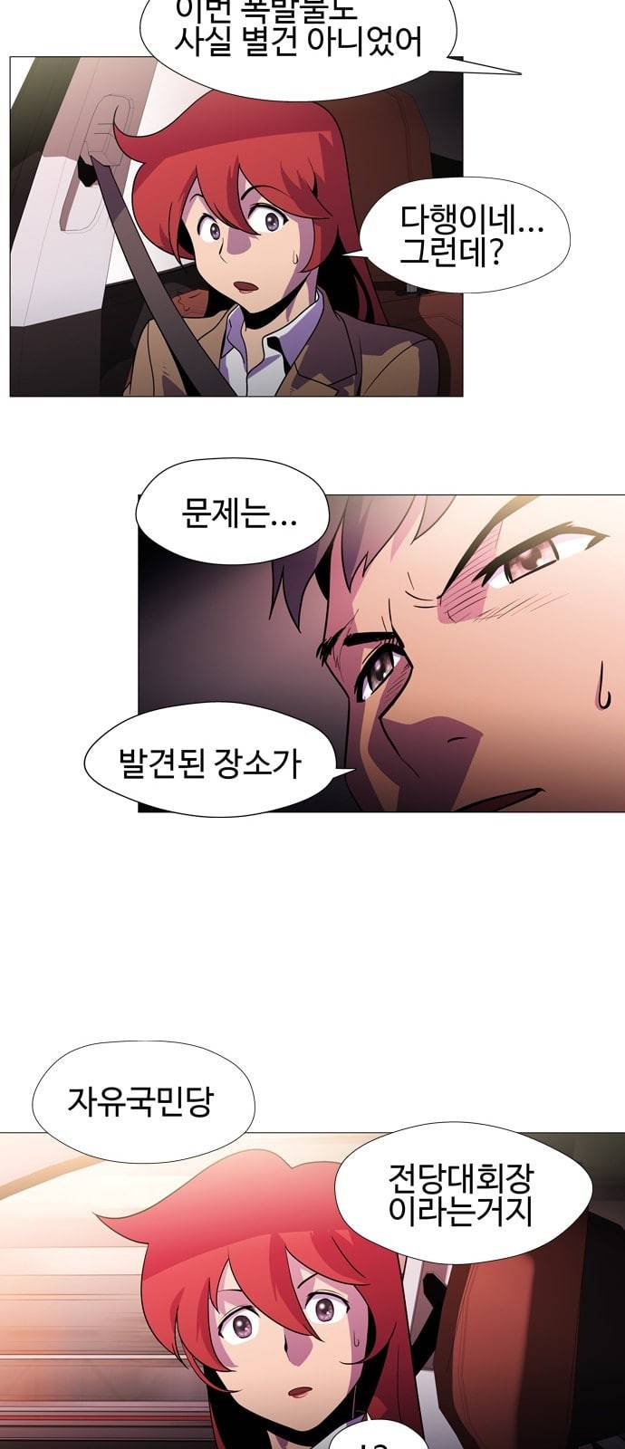 닥터 프로스트 시즌 4 4​01 Ep1 천재의 제자 1 41