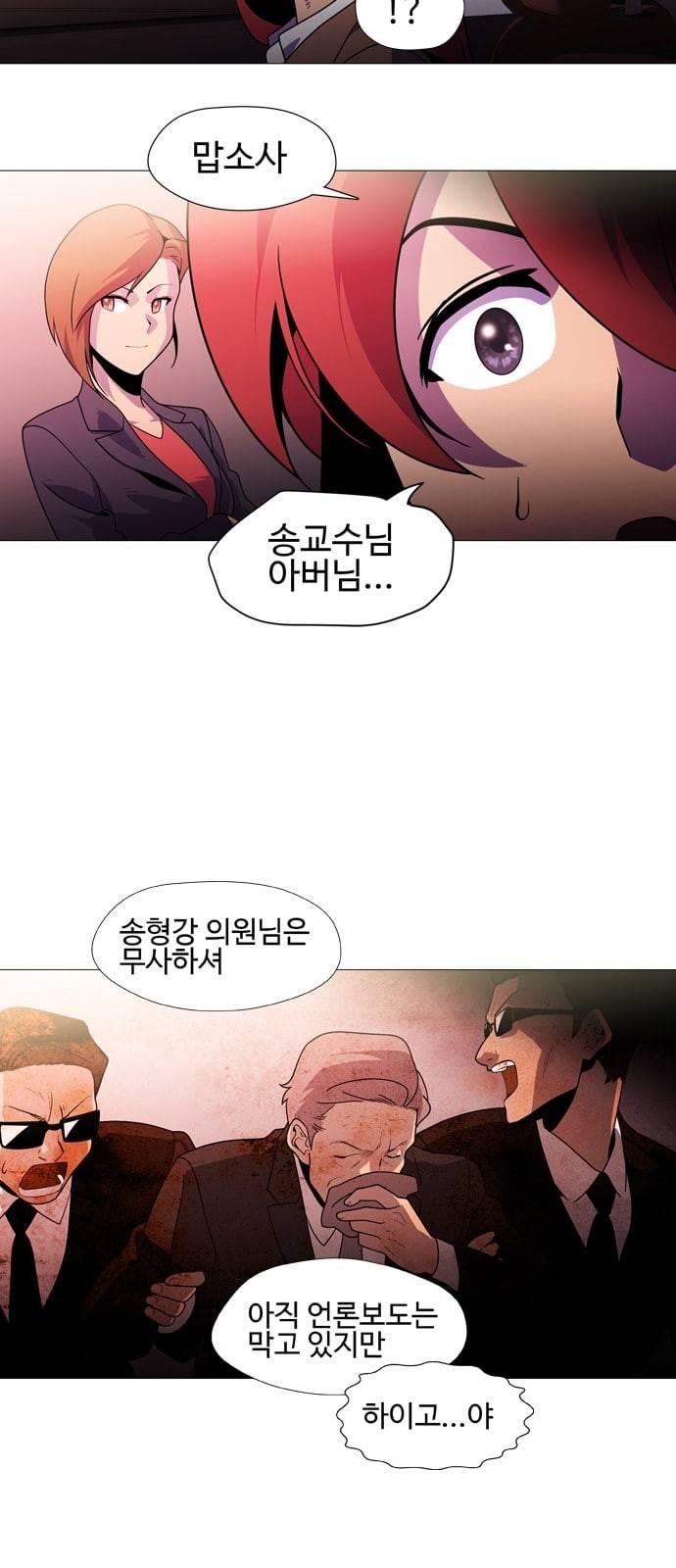 닥터 프로스트 시즌 4 4​01 Ep1 천재의 제자 1 42