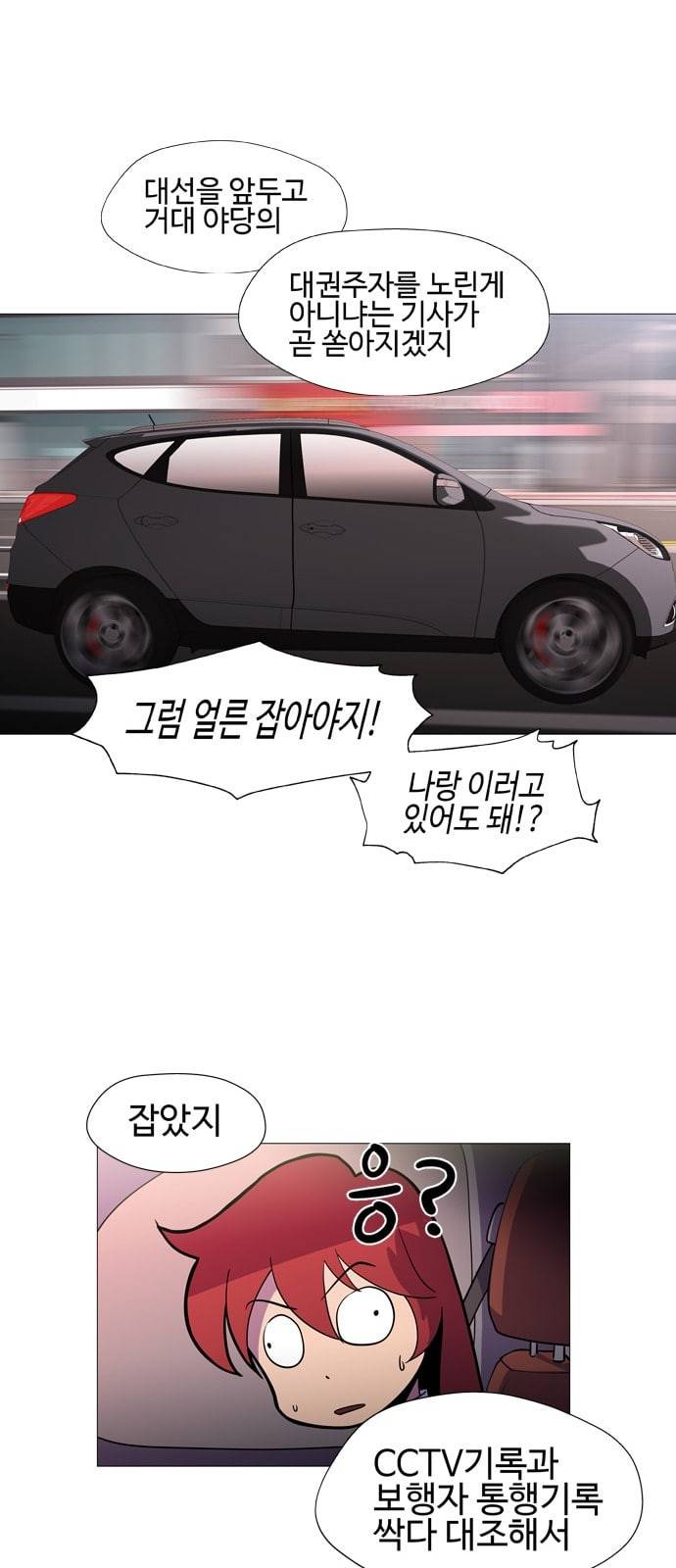 닥터 프로스트 시즌 4 4​01 Ep1 천재의 제자 1 43
