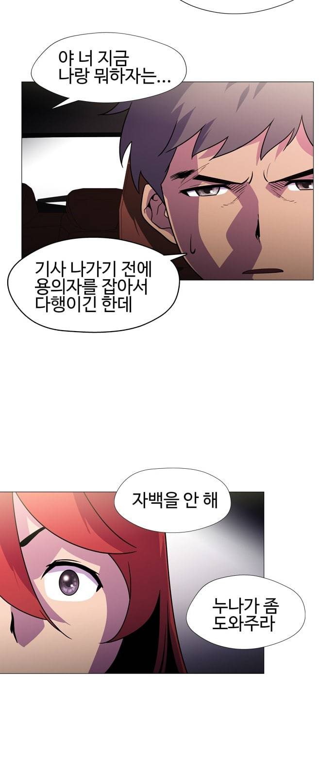 닥터 프로스트 시즌 4 4​01 Ep1 천재의 제자 1 44