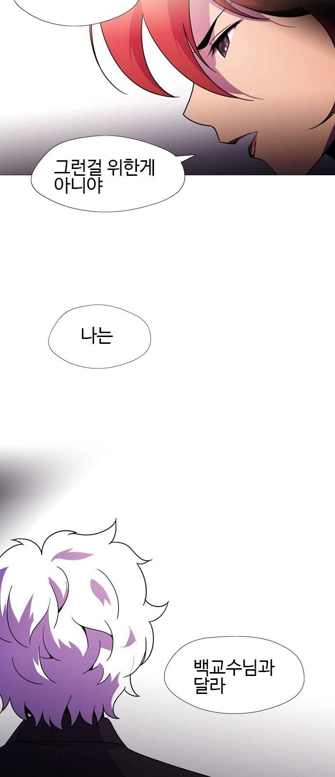 닥터 프로스트 시즌 4 4​01 Ep1 천재의 제자 1 46