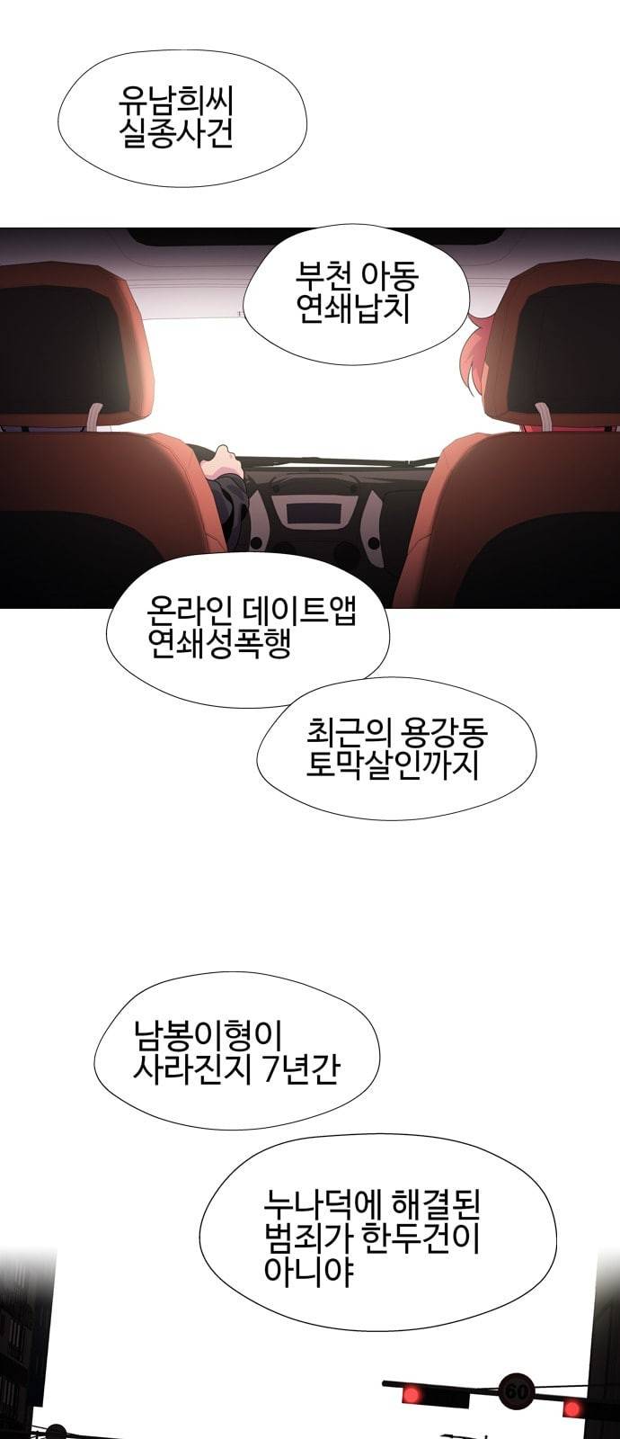 닥터 프로스트 시즌 4 4​01 Ep1 천재의 제자 1 48