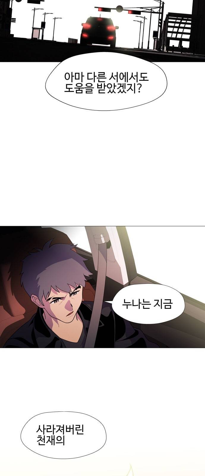 닥터 프로스트 시즌 4 4​01 Ep1 천재의 제자 1 49