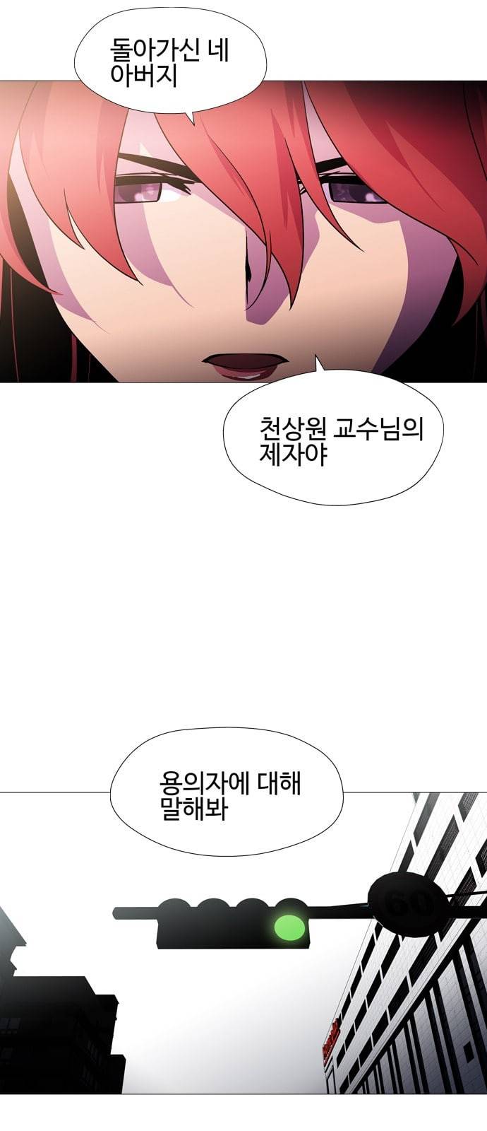 닥터 프로스트 시즌 4 4​01 Ep1 천재의 제자 1 53