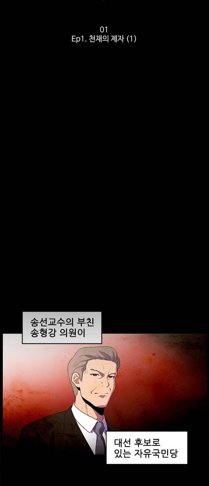 닥터 프로스트 시즌 4 4​01 Ep1 천재의 제자 1 55