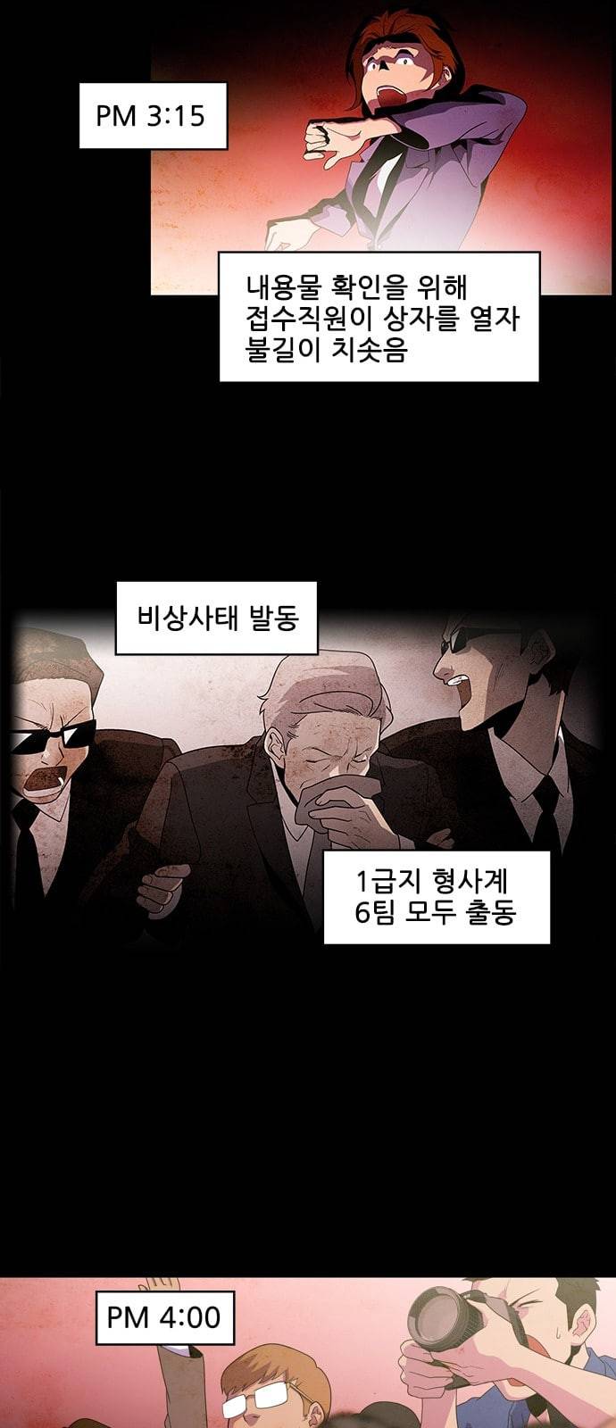 닥터 프로스트 시즌 4 4​01 Ep1 천재의 제자 1 57