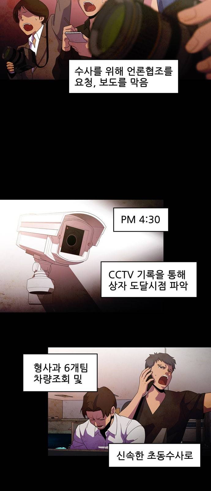 닥터 프로스트 시즌 4 4​01 Ep1 천재의 제자 1 58