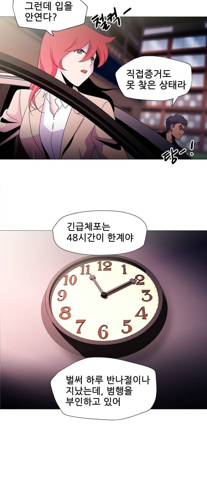 닥터 프로스트 시즌 4 4​01 Ep1 천재의 제자 1 60