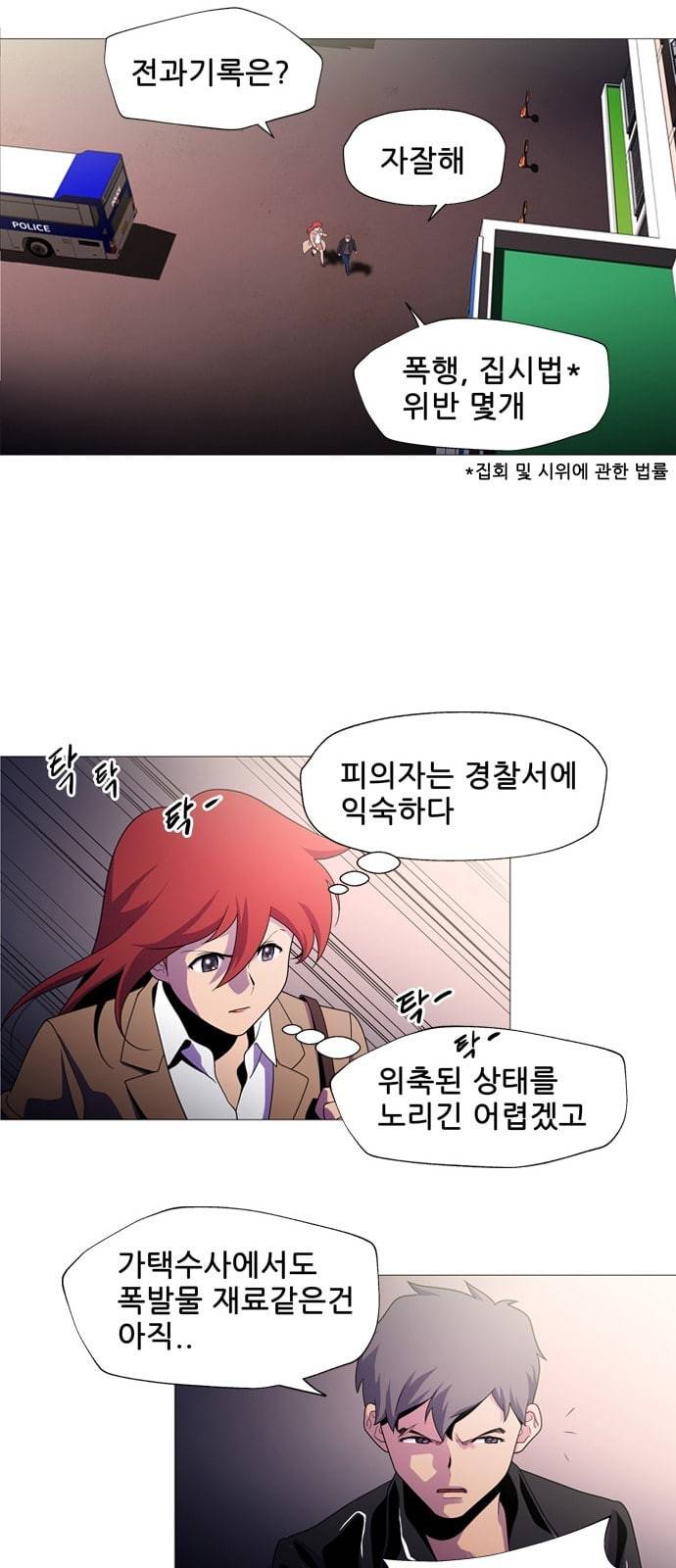 닥터 프로스트 시즌 4 4​01 Ep1 천재의 제자 1 61