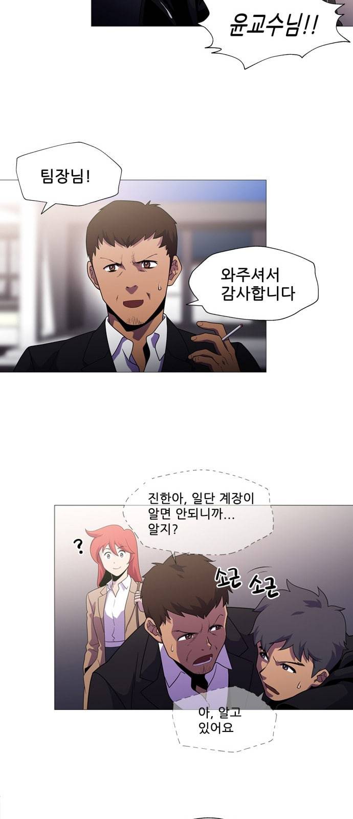 닥터 프로스트 시즌 4 4​01 Ep1 천재의 제자 1 62