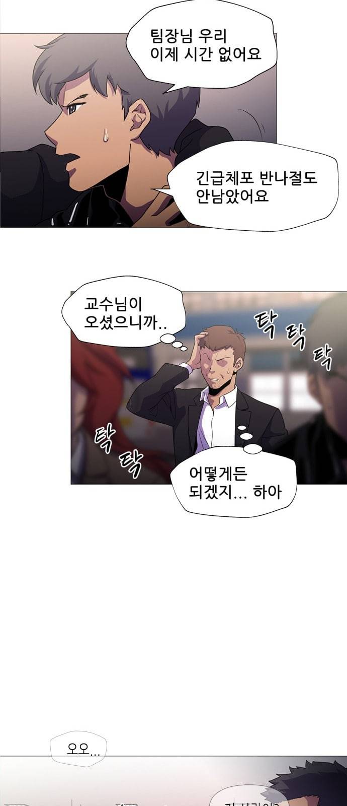 닥터 프로스트 시즌 4 4​01 Ep1 천재의 제자 1 63