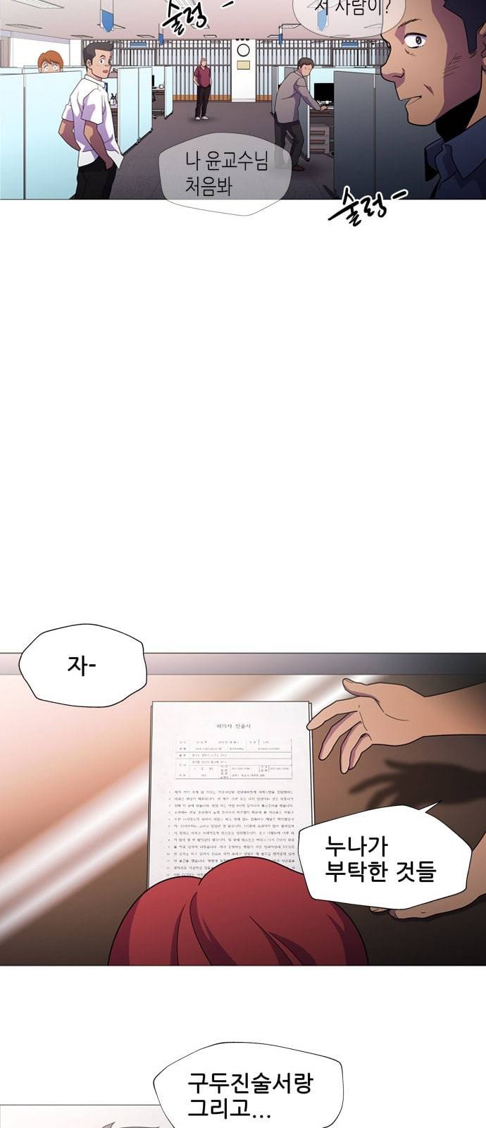 닥터 프로스트 시즌 4 4​01 Ep1 천재의 제자 1 64