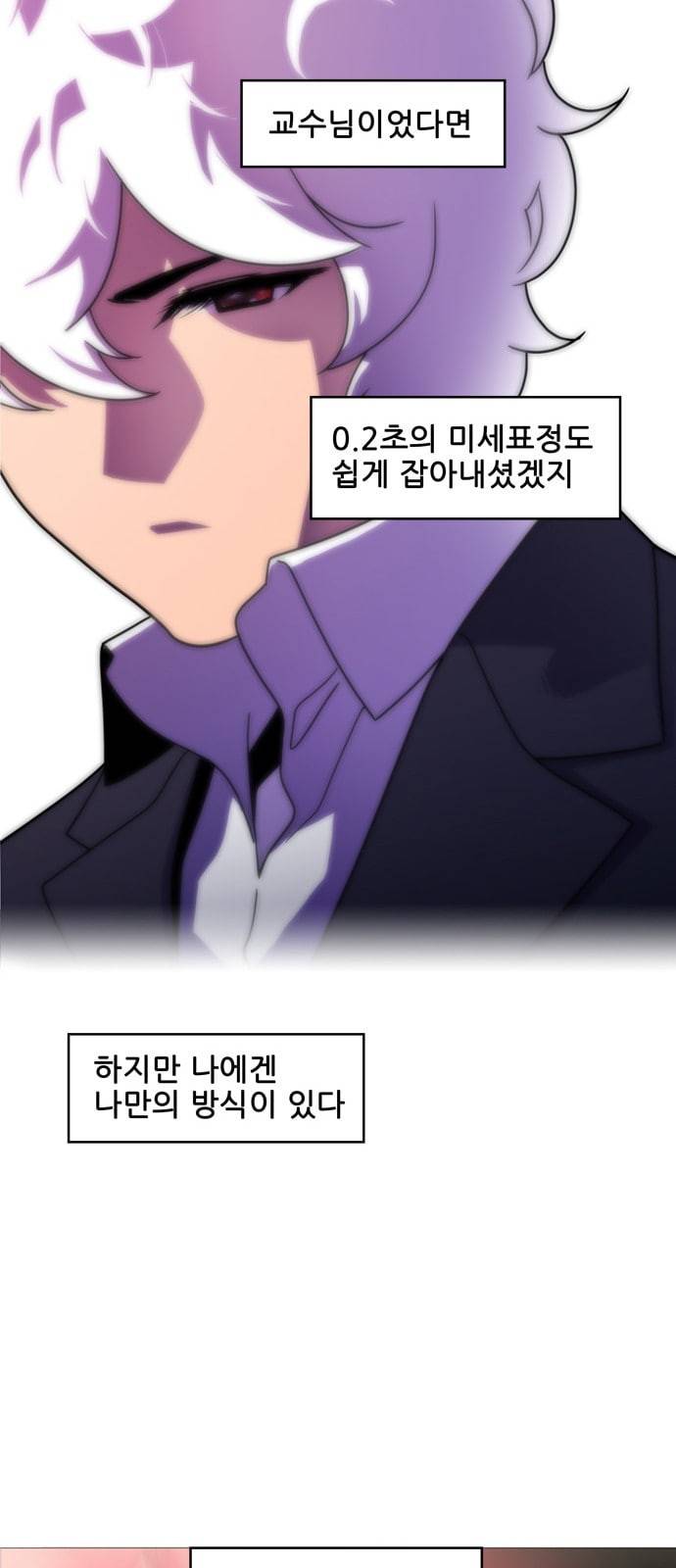 닥터 프로스트 시즌 4 4​01 Ep1 천재의 제자 1 66