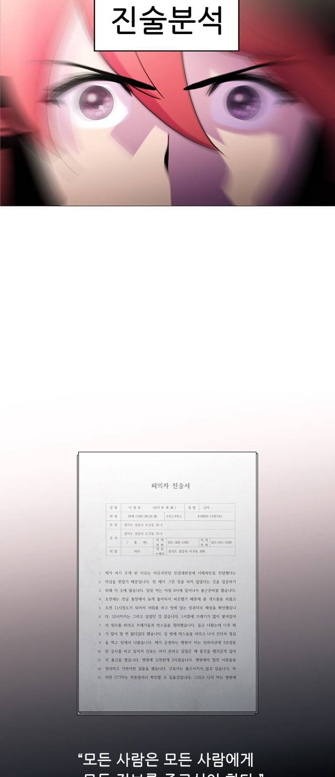 닥터 프로스트 시즌 4 4​01 Ep1 천재의 제자 1 67