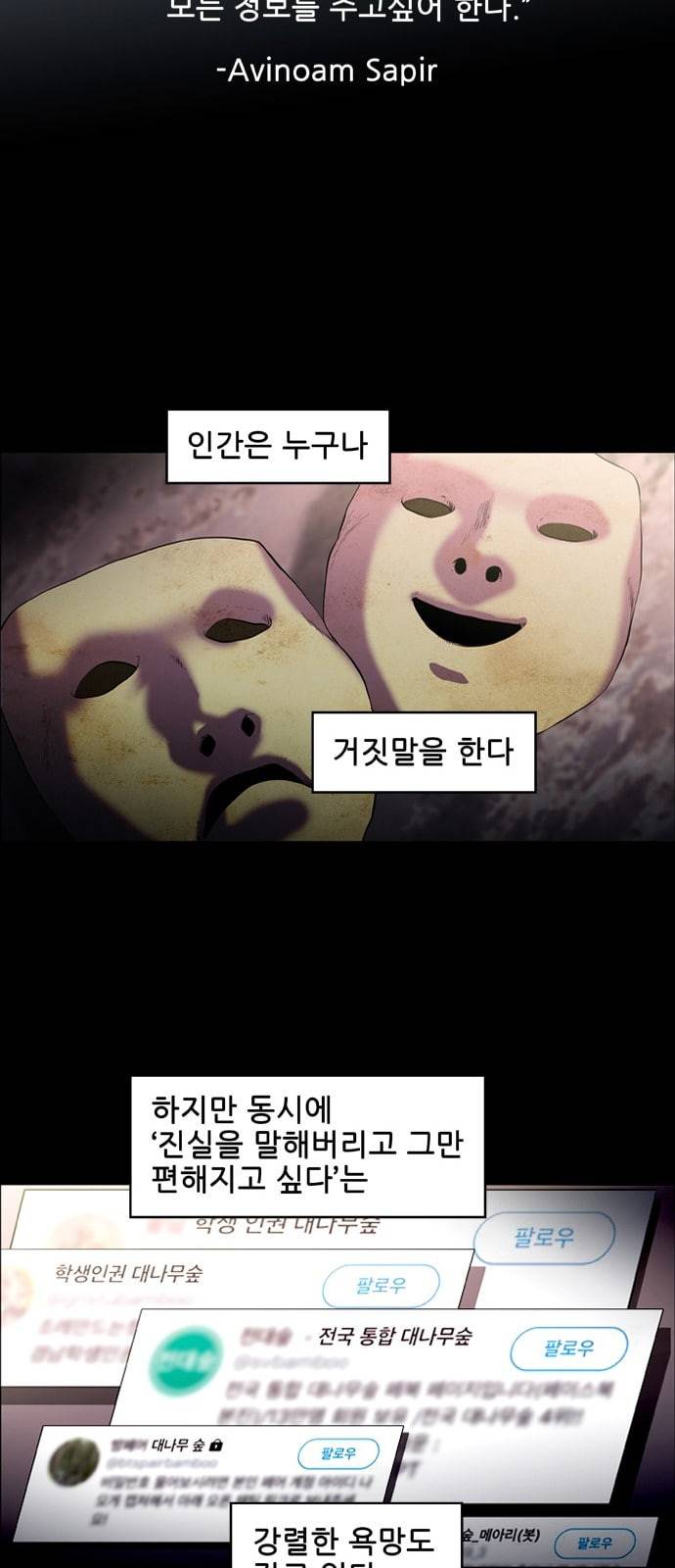 닥터 프로스트 시즌 4 4​01 Ep1 천재의 제자 1 68