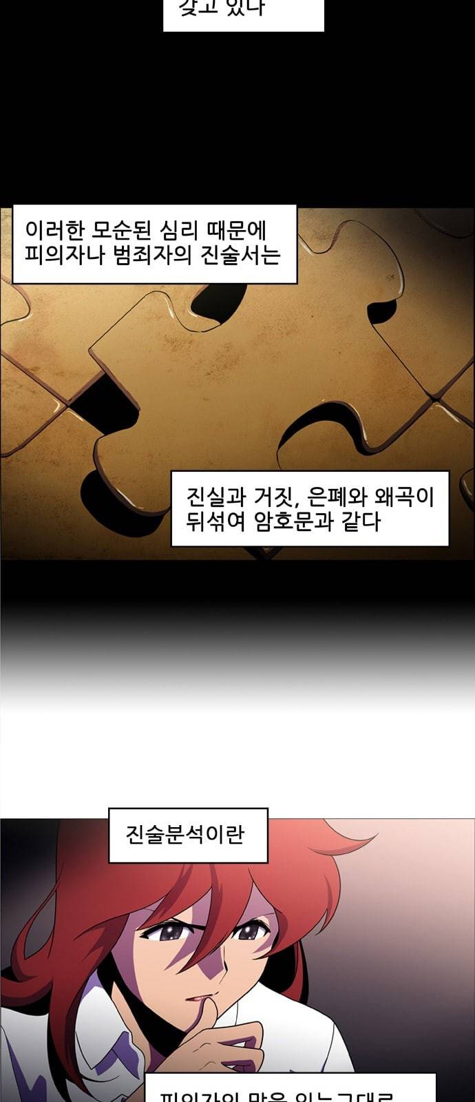 닥터 프로스트 시즌 4 4​01 Ep1 천재의 제자 1 69