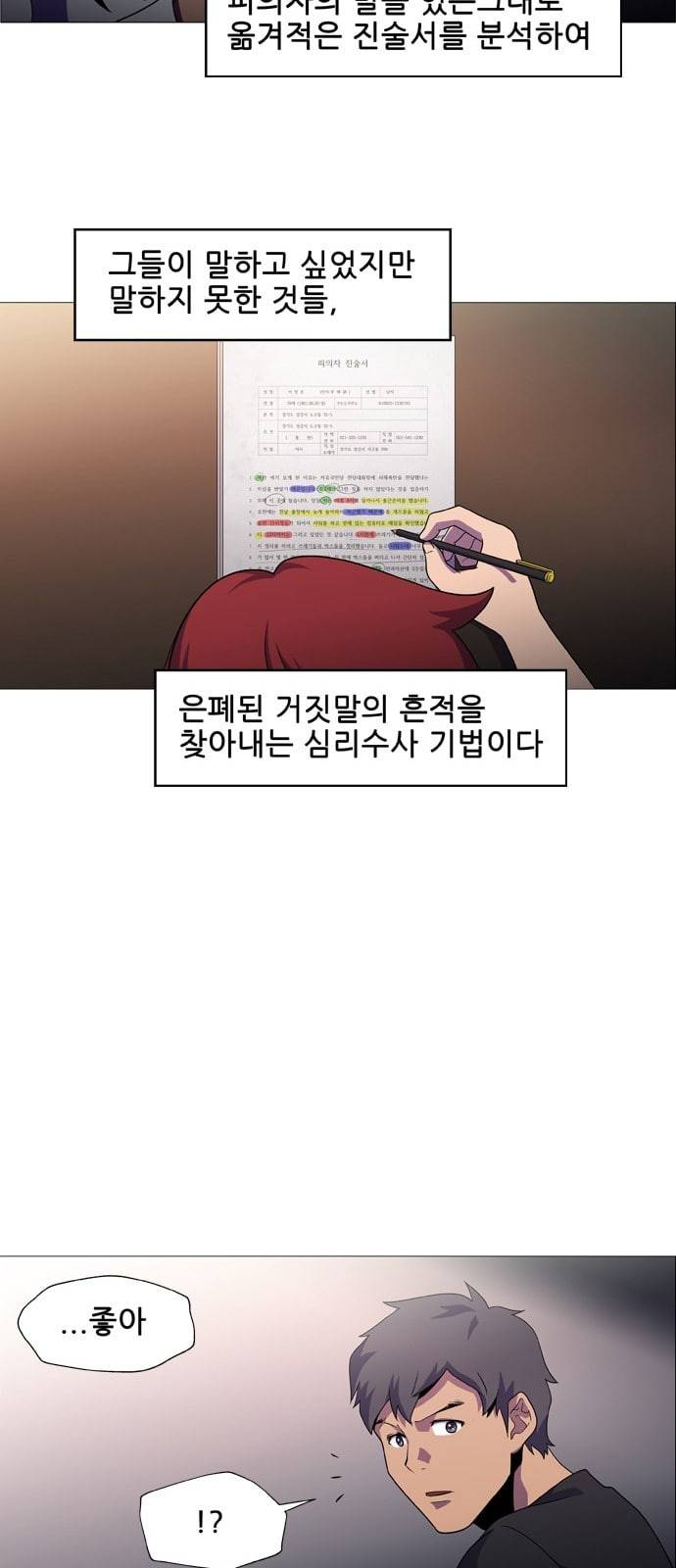 닥터 프로스트 시즌 4 4​01 Ep1 천재의 제자 1 70