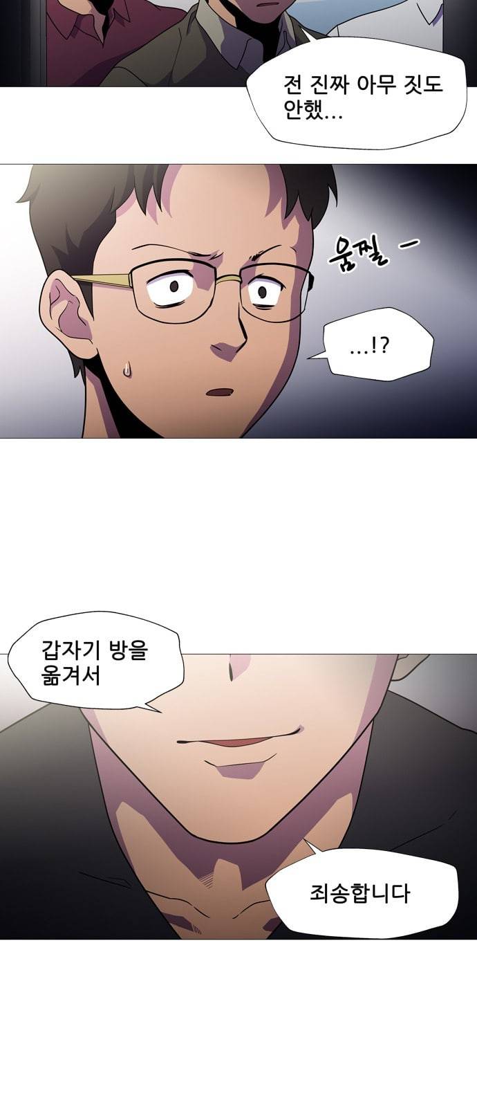 닥터 프로스트 시즌 4 4​01 Ep1 천재의 제자 1 73
