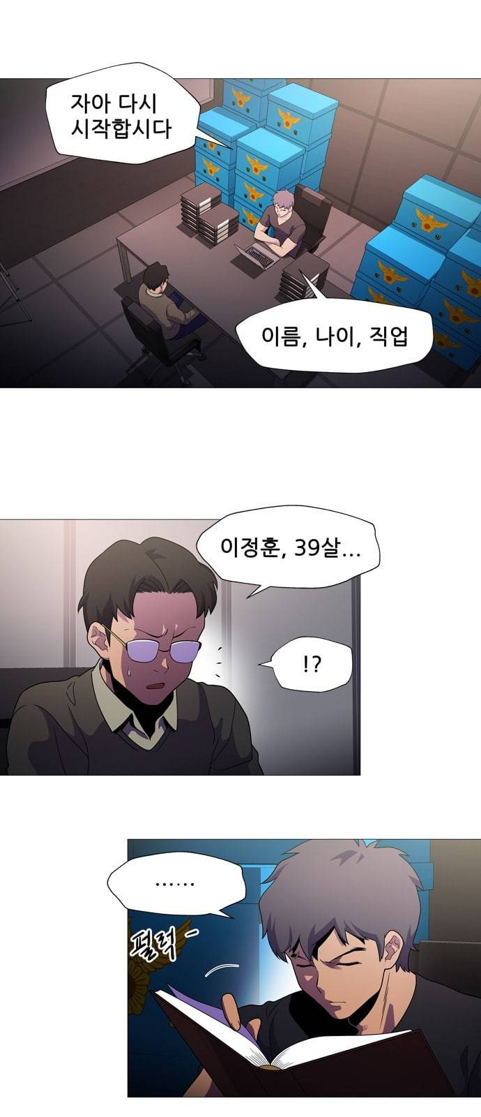 닥터 프로스트 시즌 4 4​01 Ep1 천재의 제자 1 76