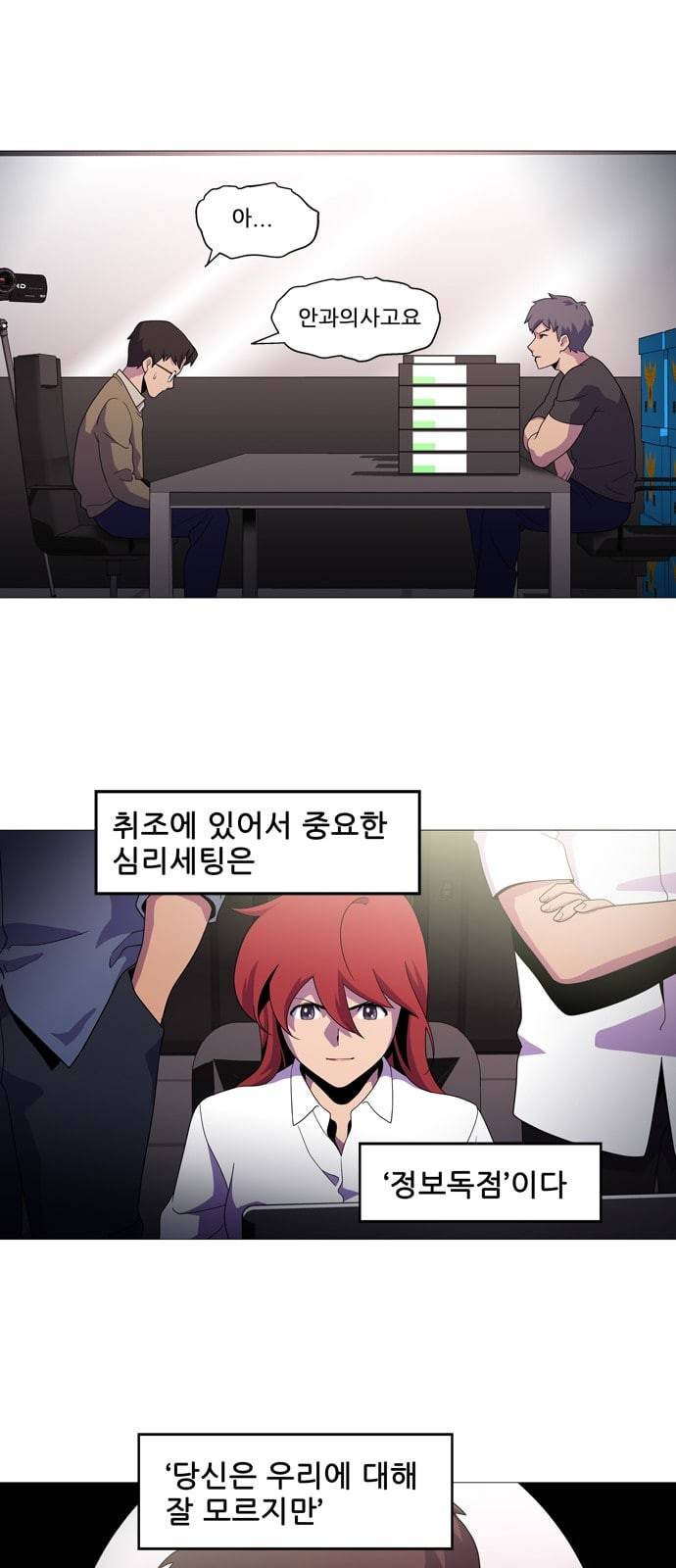 닥터 프로스트 시즌 4 4​01 Ep1 천재의 제자 1 77