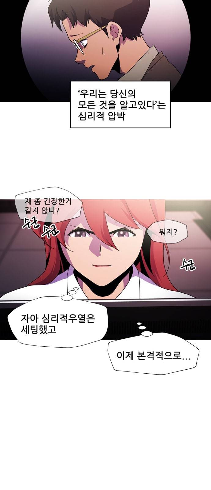 닥터 프로스트 시즌 4 4​01 Ep1 천재의 제자 1 78